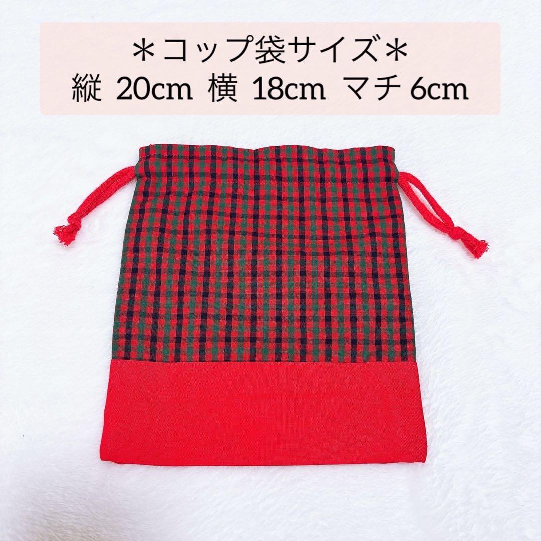 No.208赤×チェック/６点セット/レッスンバッグ/シューズバッグ/入園入学