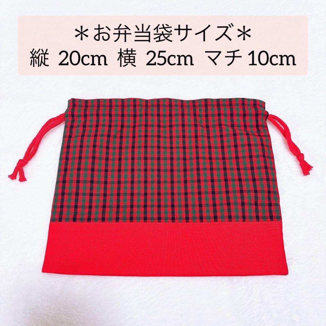 No.208赤×チェック/６点セット/レッスンバッグ/シューズバッグ/入園入学