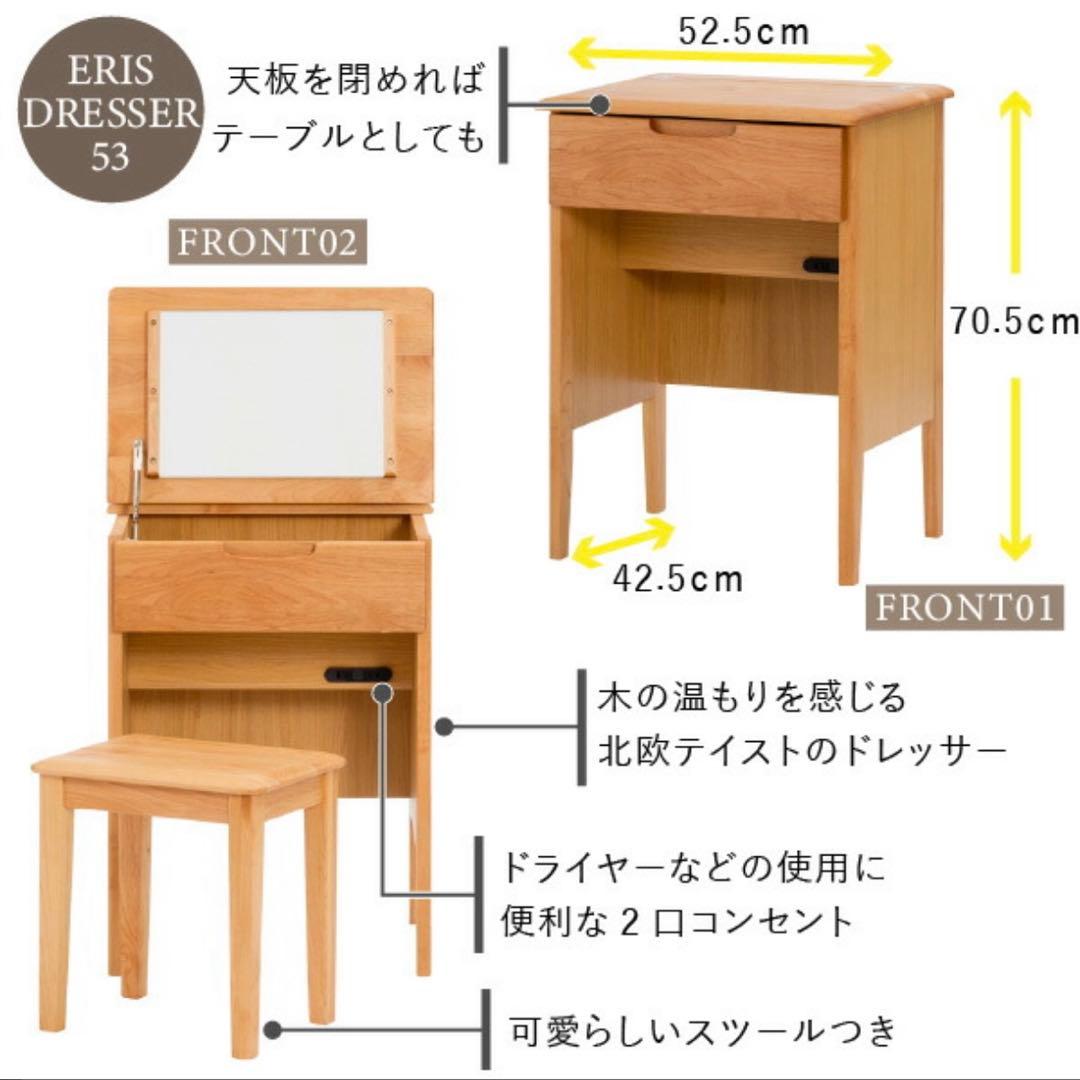 t*s様 ISSEIKI ドレッサー 化粧台