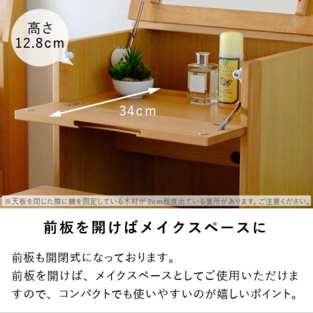 t*s様 ISSEIKI ドレッサー 化粧台