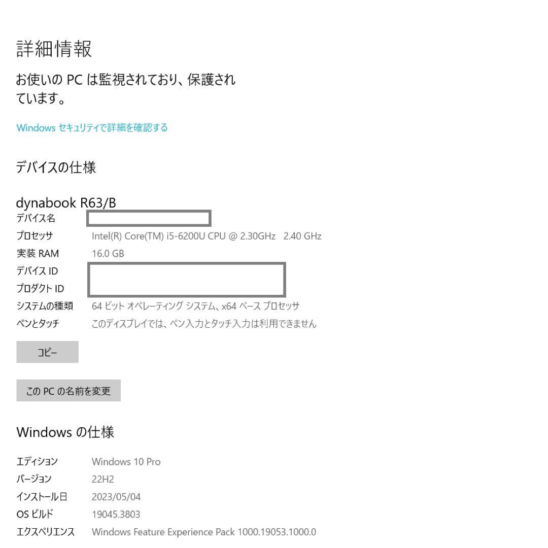Dynabook R63 SSD1TB増設済み DRAM16GB増設済み