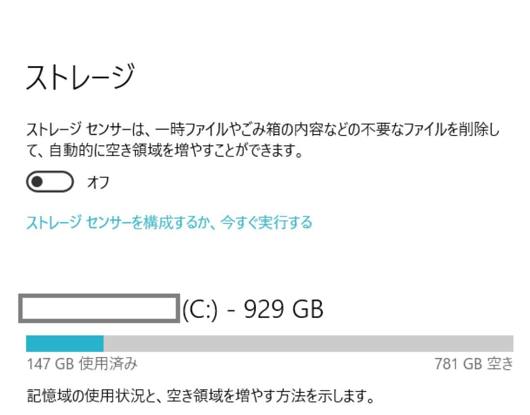 Dynabook R63 SSD1TB増設済み DRAM16GB増設済み