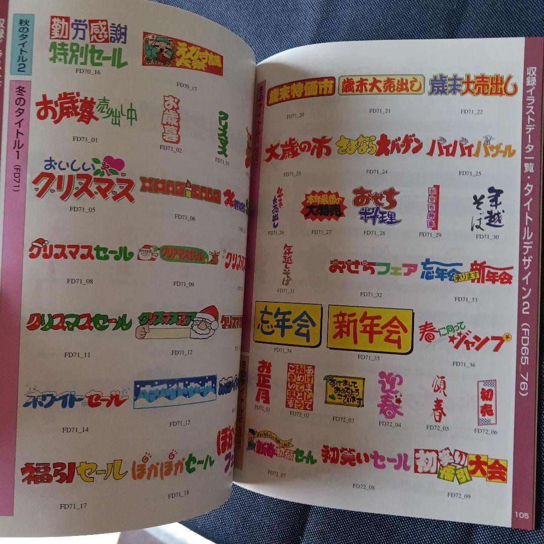 MPC　食のイラスト大全　CDROM3枚組