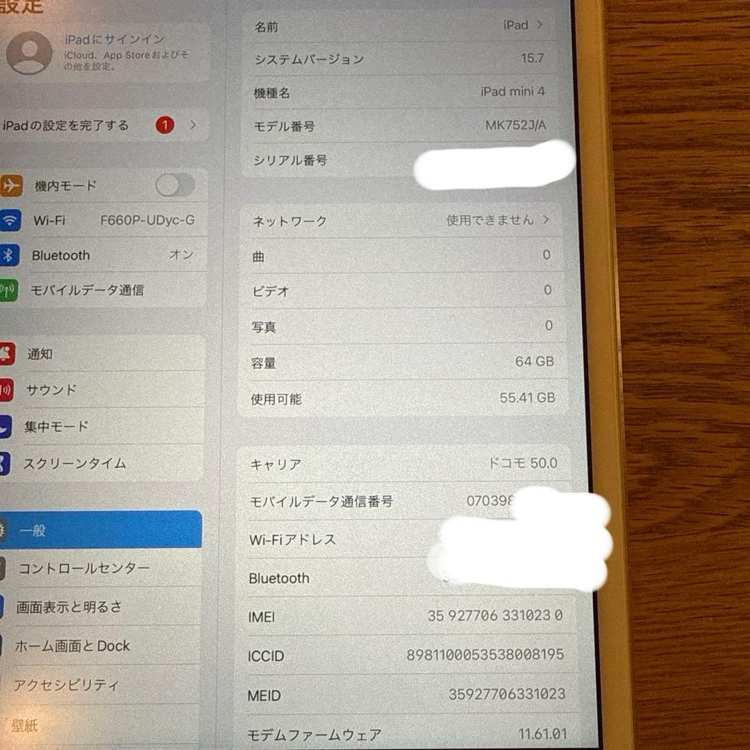 iPad mini 4本体 64GB ゴールド