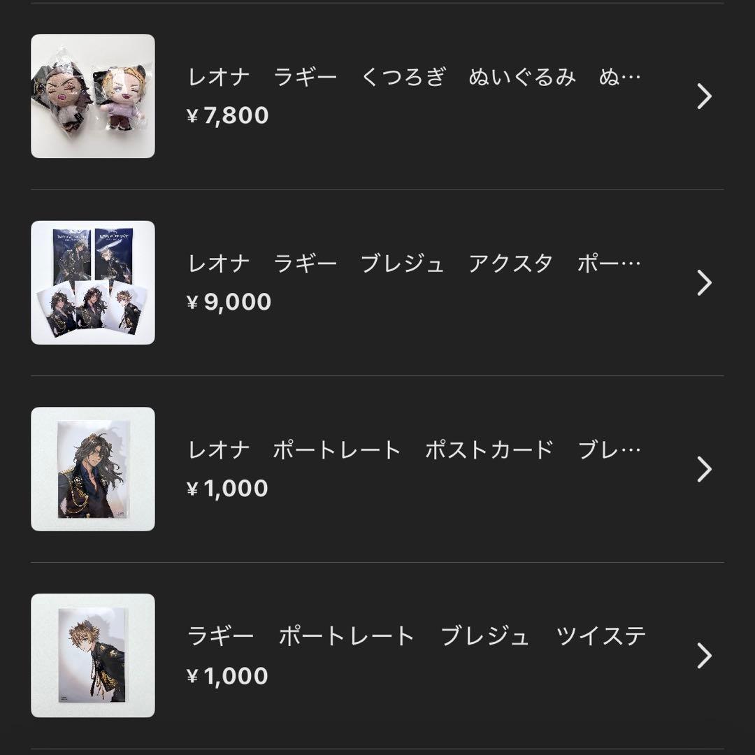 レオナ　ラギー　アクスタ　ぬいぐるみ　ブレジュ　くつろぎ　ツイステ　サバナ