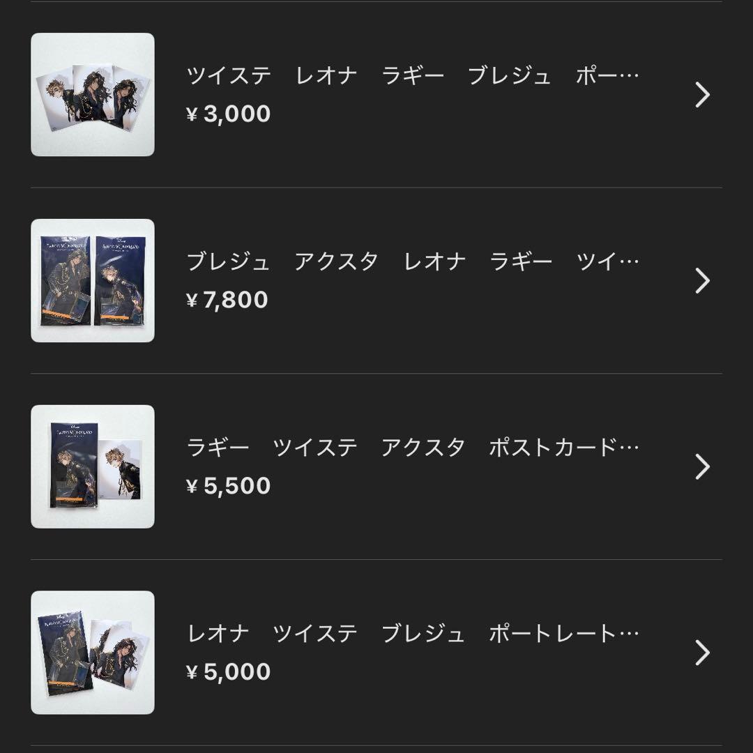 レオナ　ラギー　アクスタ　ぬいぐるみ　ブレジュ　くつろぎ　ツイステ　サバナ
