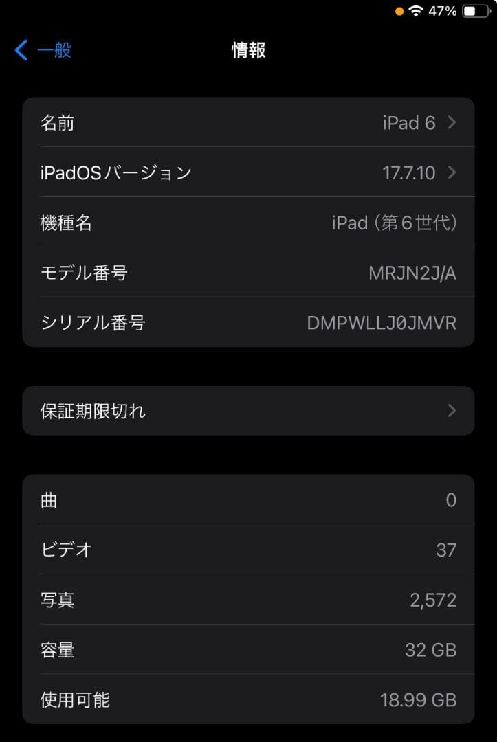 【美品】iPad 第6世代 本体＋ケース＋ペンシルセット