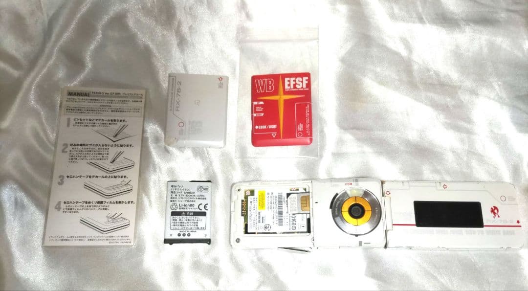 機動戦士ガンダム 945SHG VER.GP30TH 携帯電話 シール シールド