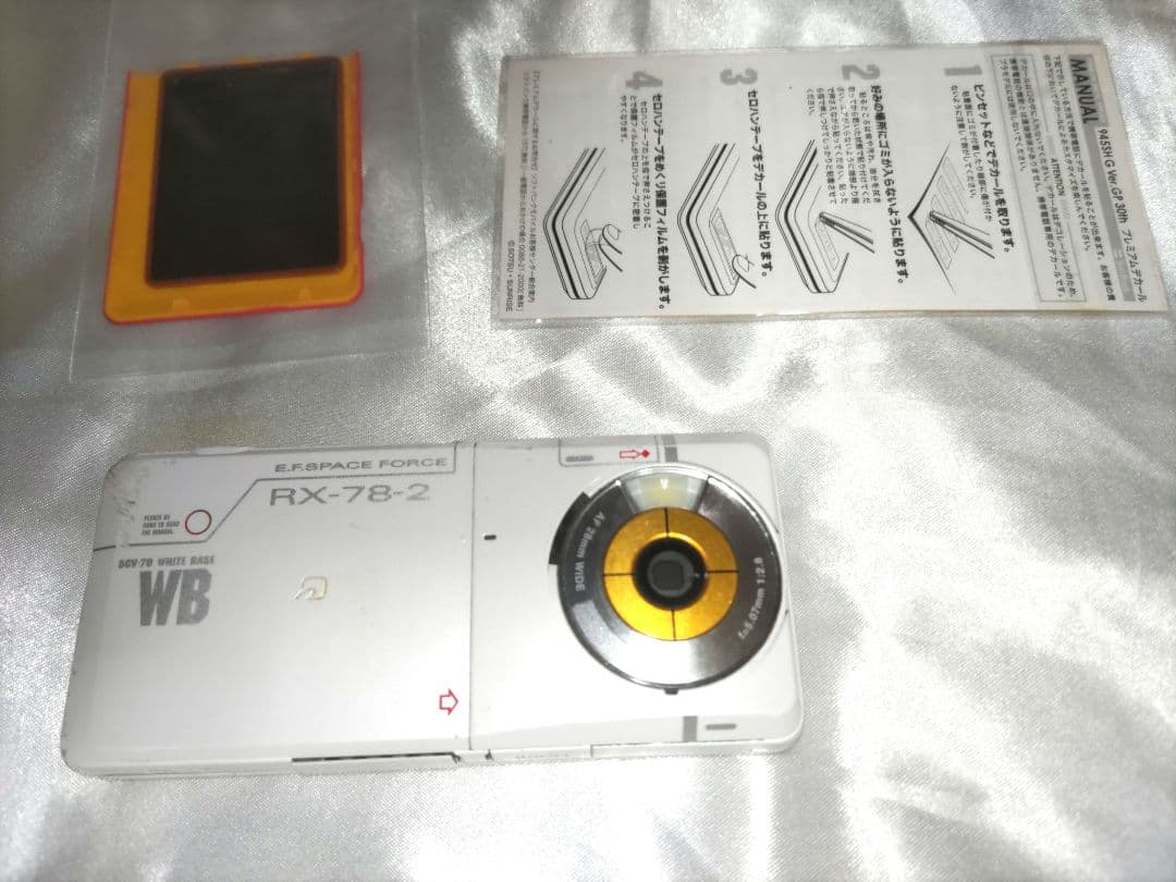 機動戦士ガンダム 945SHG VER.GP30TH 携帯電話 シール シールド