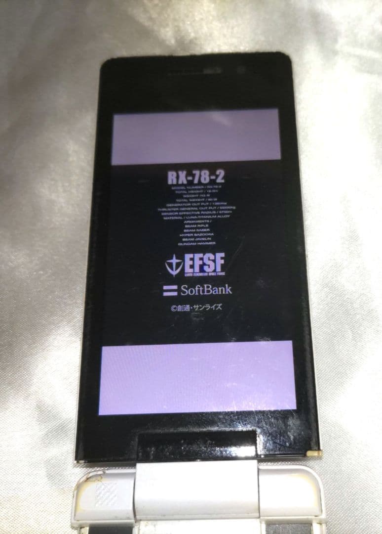 機動戦士ガンダム 945SHG VER.GP30TH 携帯電話 シール シールド