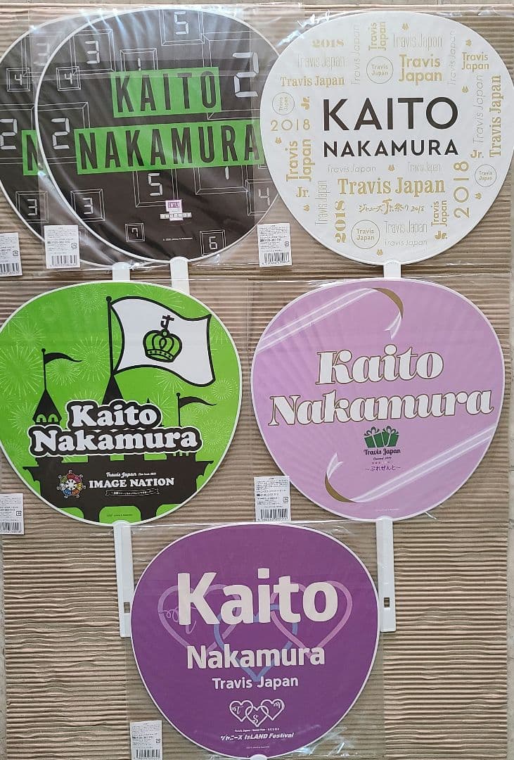 新品未開封 中村海人 公式グッズまとめ売り アクスタ うちわ ファイル他