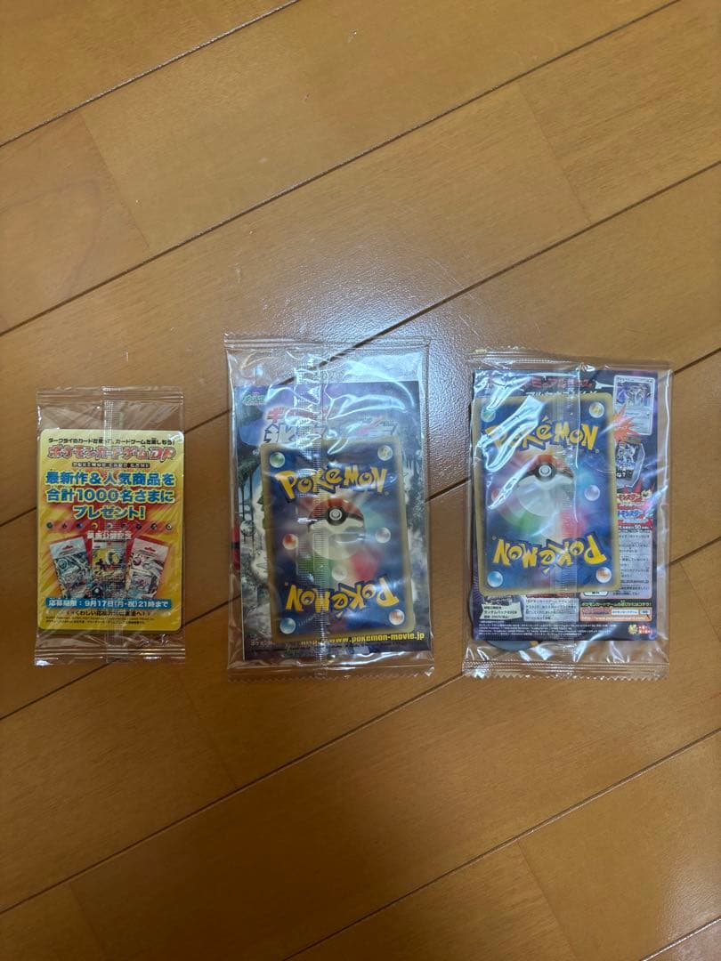 ポケモンカード　非売品
