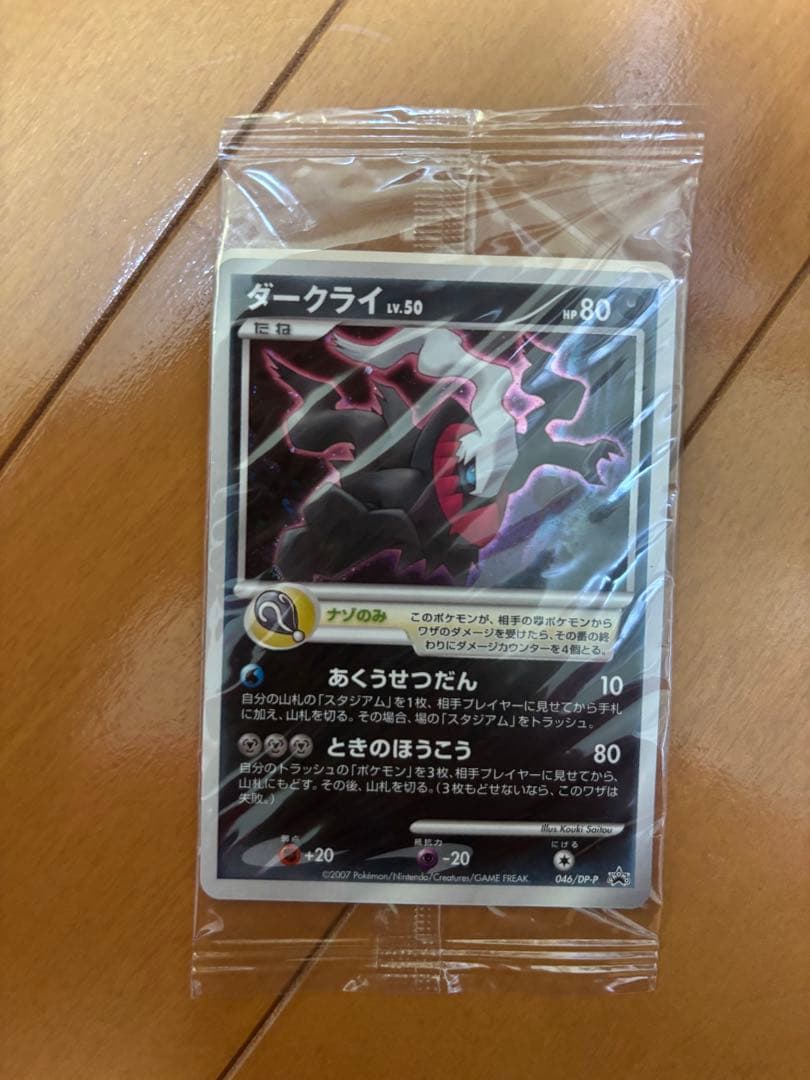 ポケモンカード　非売品