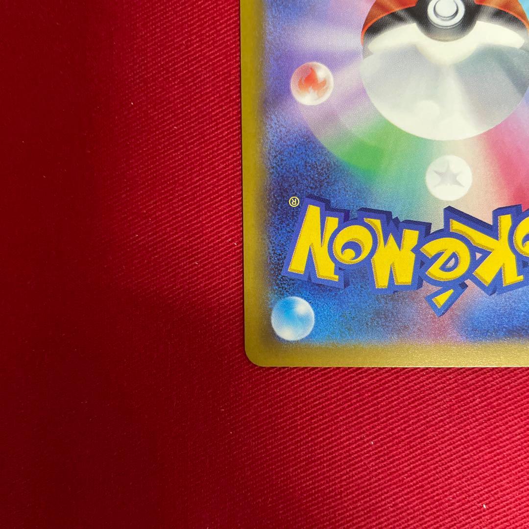 ポケカ　メガゲッコウガ　sar