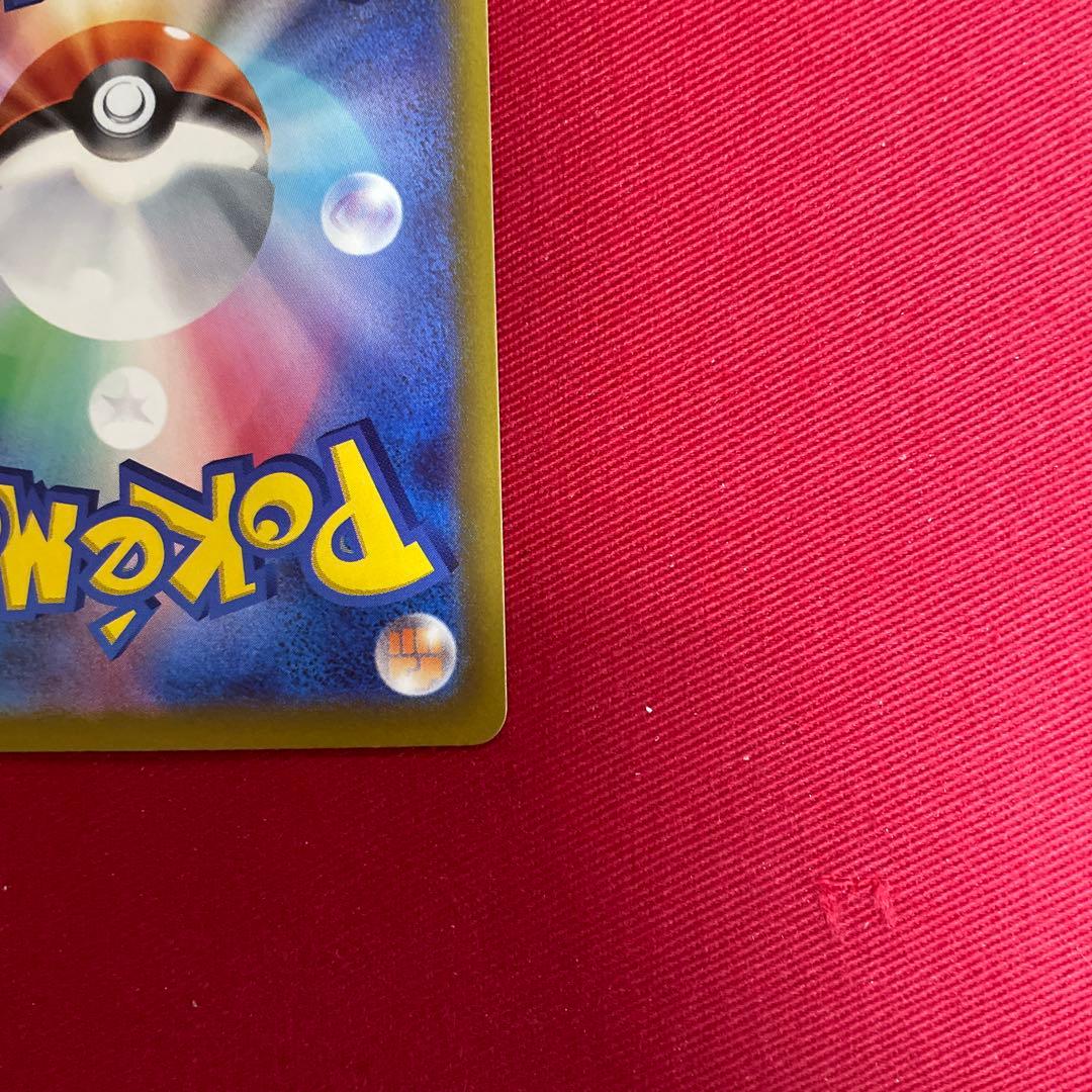 ポケカ　メガゲッコウガ　sar