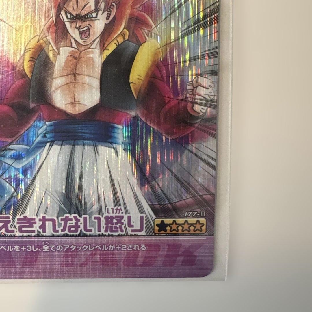 ドラゴンバトラーズ 第3弾 ゴジータ：超サイヤ人4 2枚セット