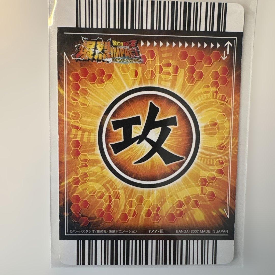 ドラゴンバトラーズ 第3弾 ゴジータ：超サイヤ人4 2枚セット