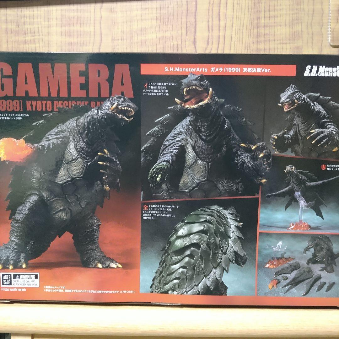 S.H.MonstersArts ガメラ（1999）京都決戦Ver.