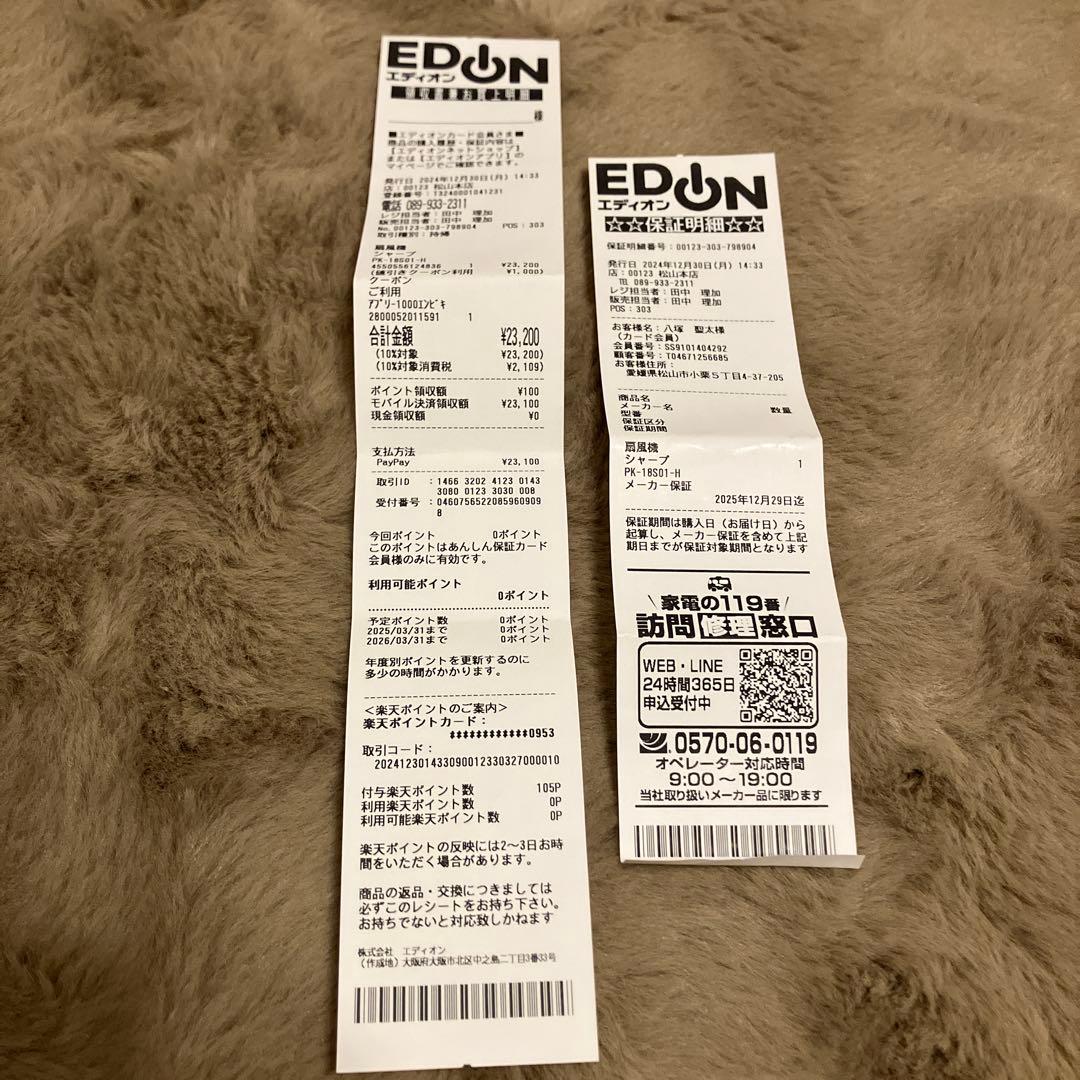 【美品】SHARP シャープ サーキュレーター PK-18S01 グレー