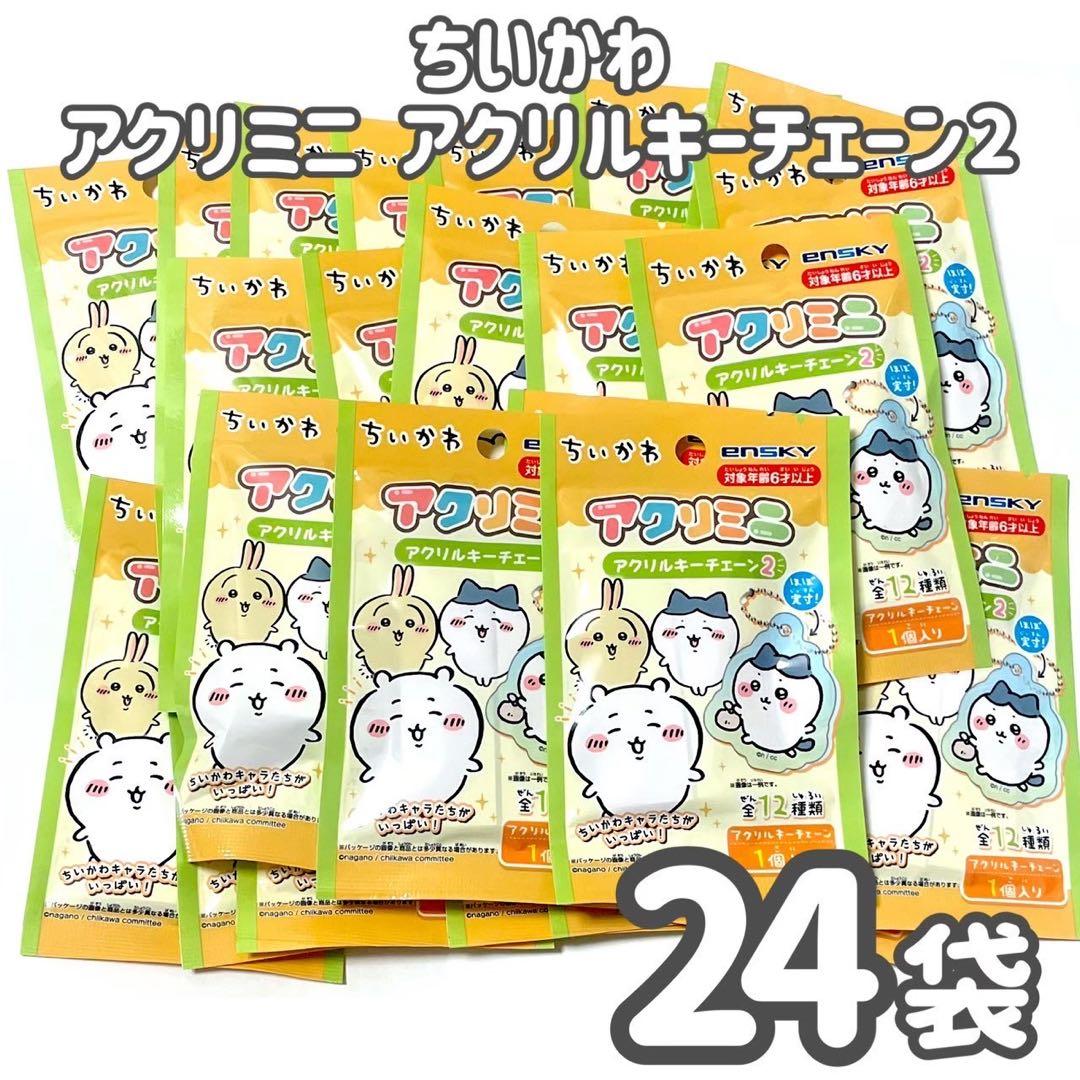 【無言取引です。ドカ笑いカバオくん】ちいかわ