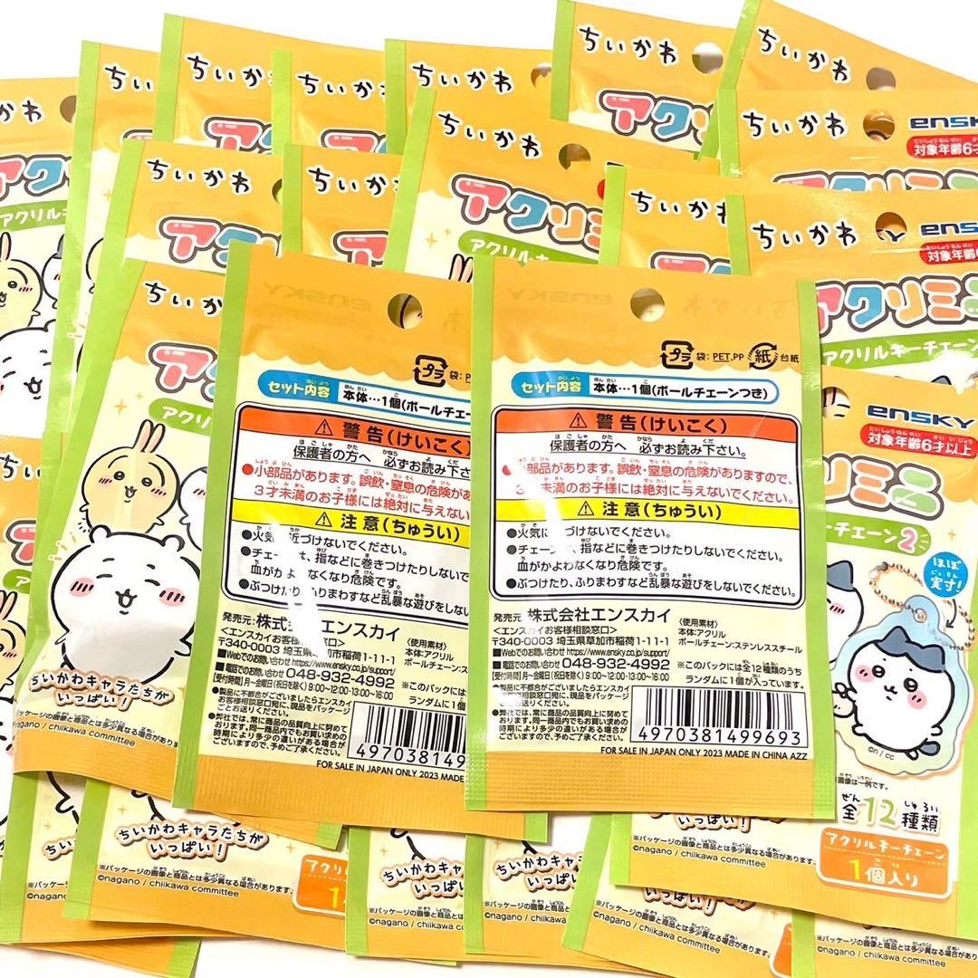 【無言取引です。ドカ笑いカバオくん】ちいかわ