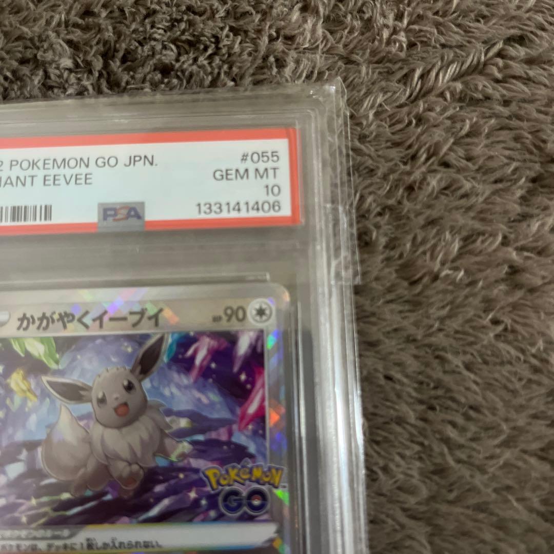 超美品　激安　かがやくイーブイ