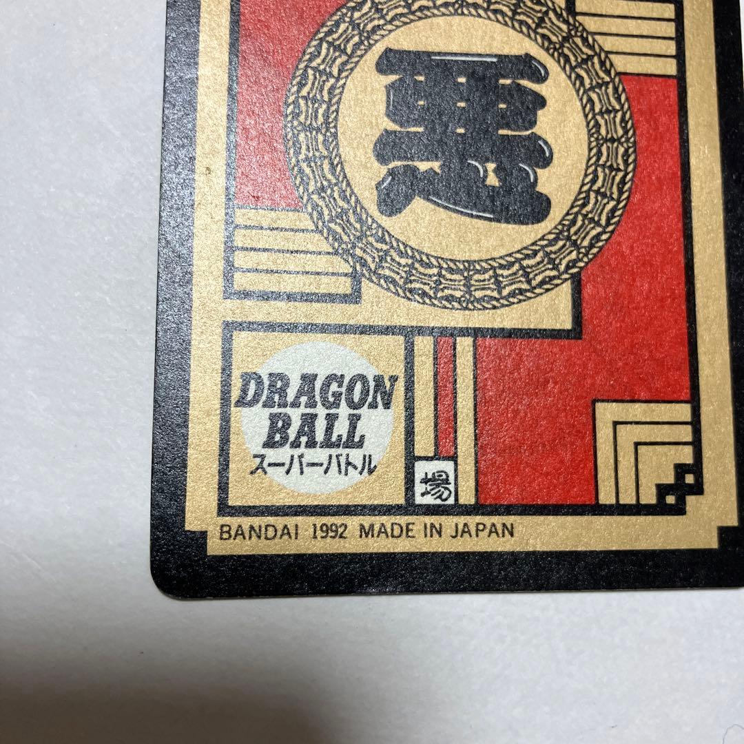 ドラゴンボールZ スーパーバトル カードダス セル 隠れプリズム
