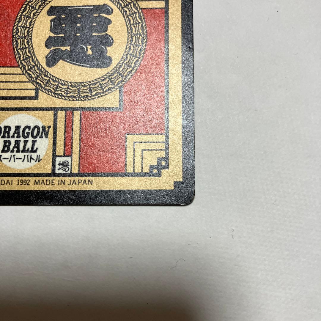 ドラゴンボールZ スーパーバトル カードダス セル 隠れプリズム