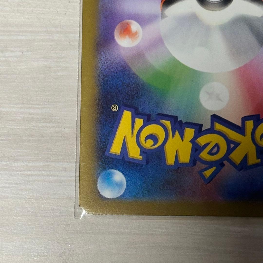 リーリエの決心 SAR 091/063 M1L ポケモンカード メガブレイブ