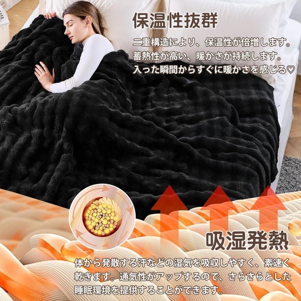 毛布 ふわとろ ブランケット シングル ラビットファー調 肌ふとん ブラック