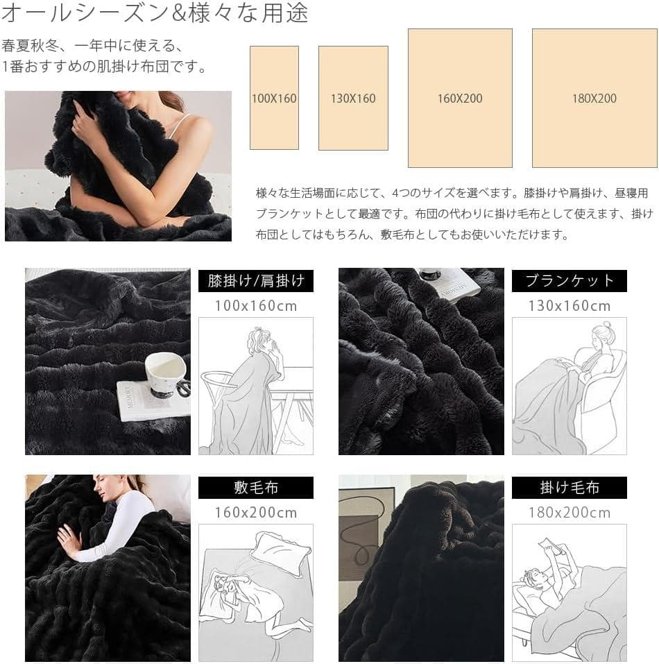 毛布 ふわとろ ブランケット シングル ラビットファー調 肌ふとん ブラック