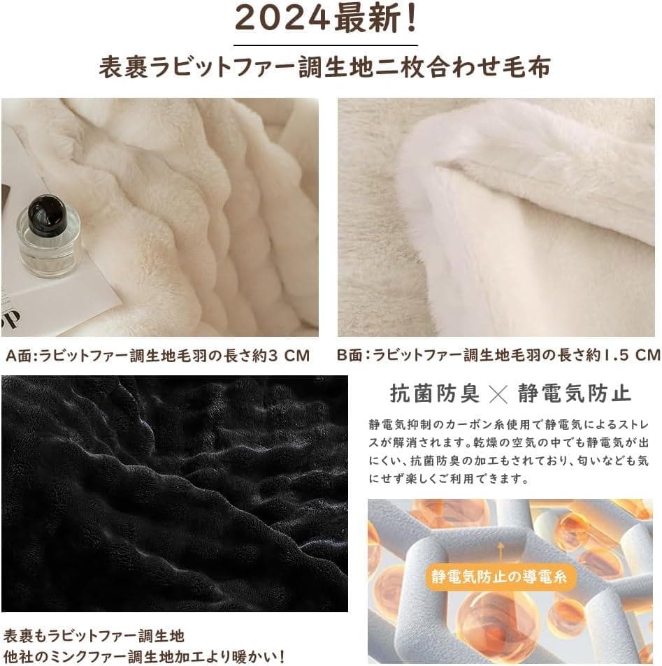 毛布 ふわとろ ブランケット シングル ラビットファー調 肌ふとん ブラック