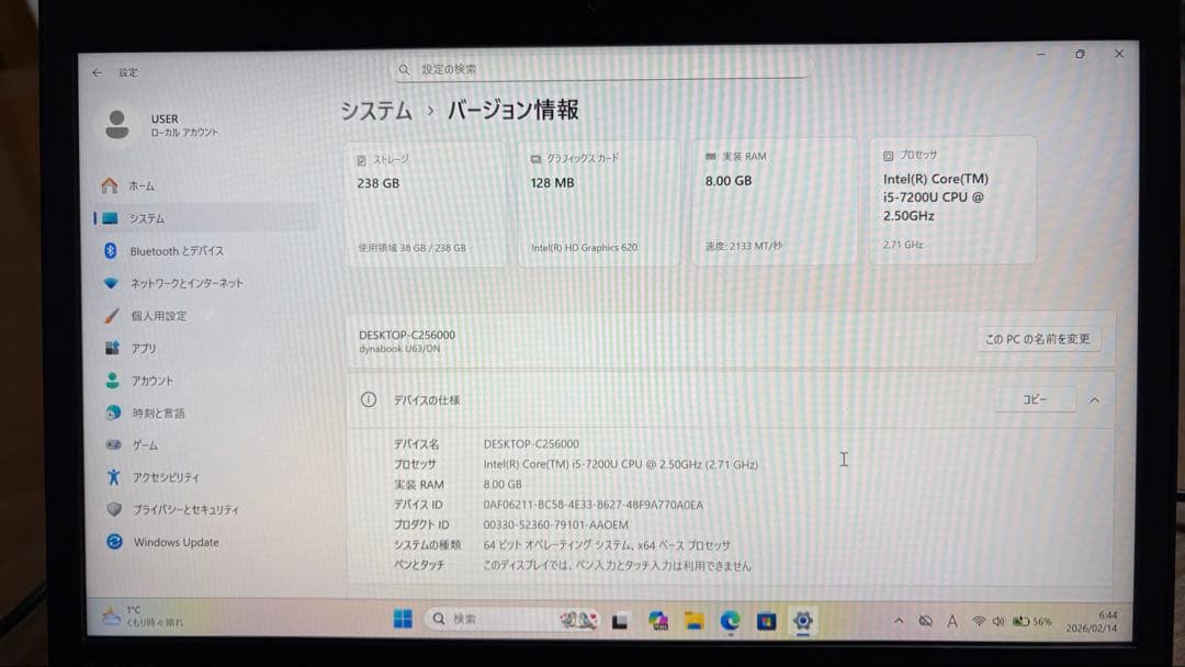 東芝 dynabook U63 13.3インチ　モバイルノートPC