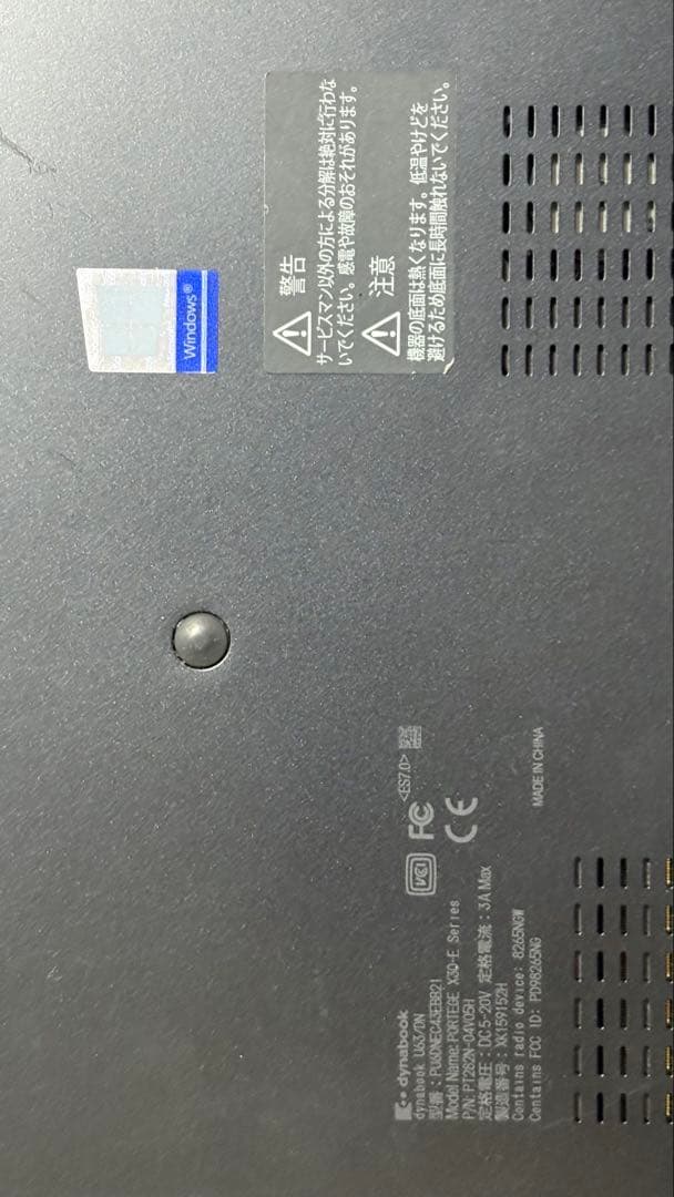 東芝 dynabook U63 13.3インチ　モバイルノートPC