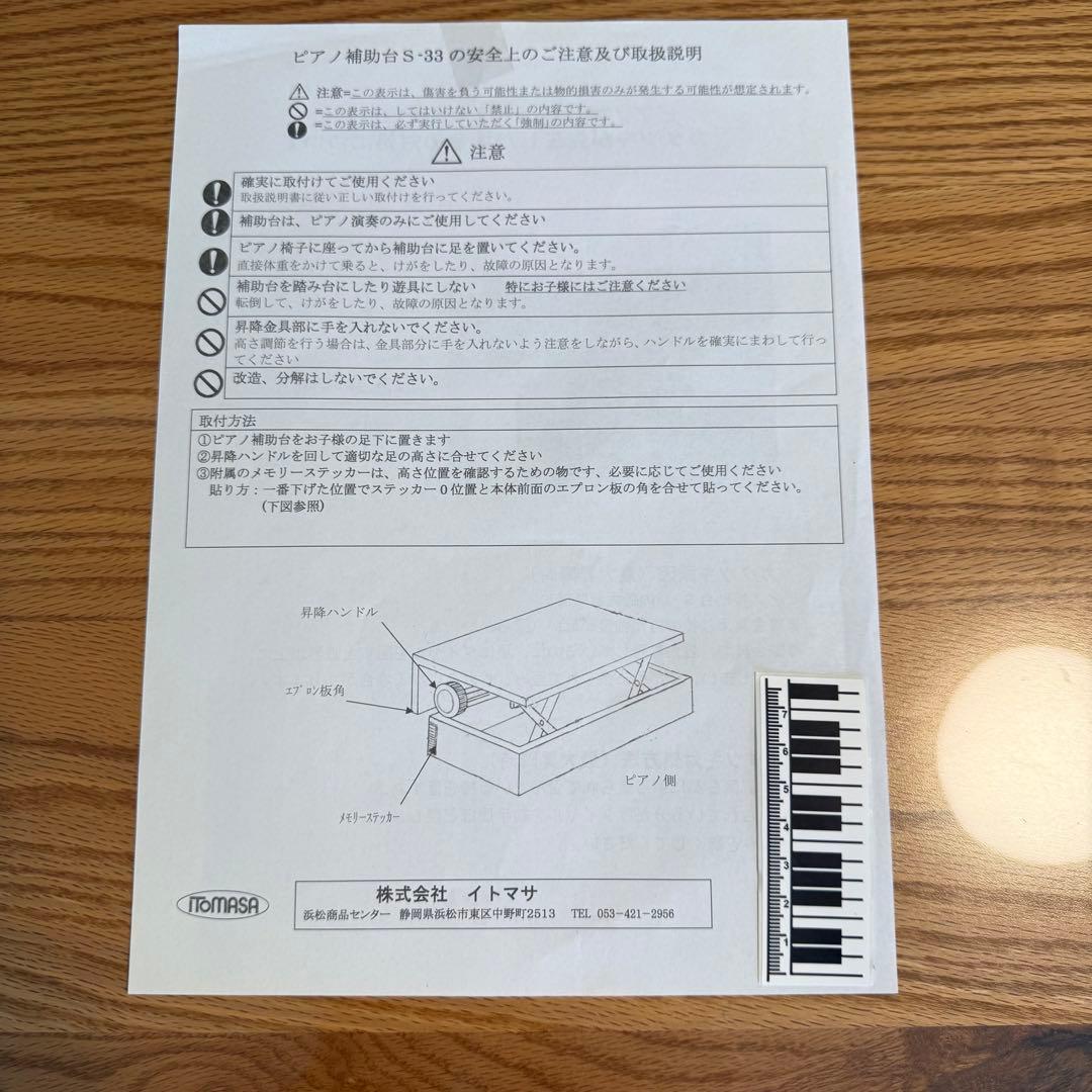 ピアノ補助台(足置き台) ★ブラック