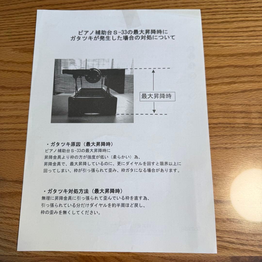 ピアノ補助台(足置き台) ★ブラック