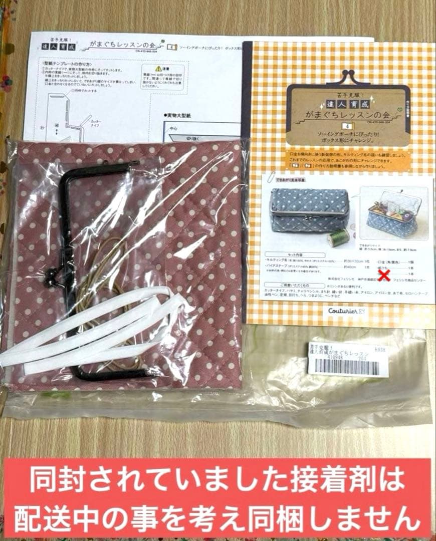 フェリシモ　苦手克服！達人育成 がまぐちレッスンの会　1〜7