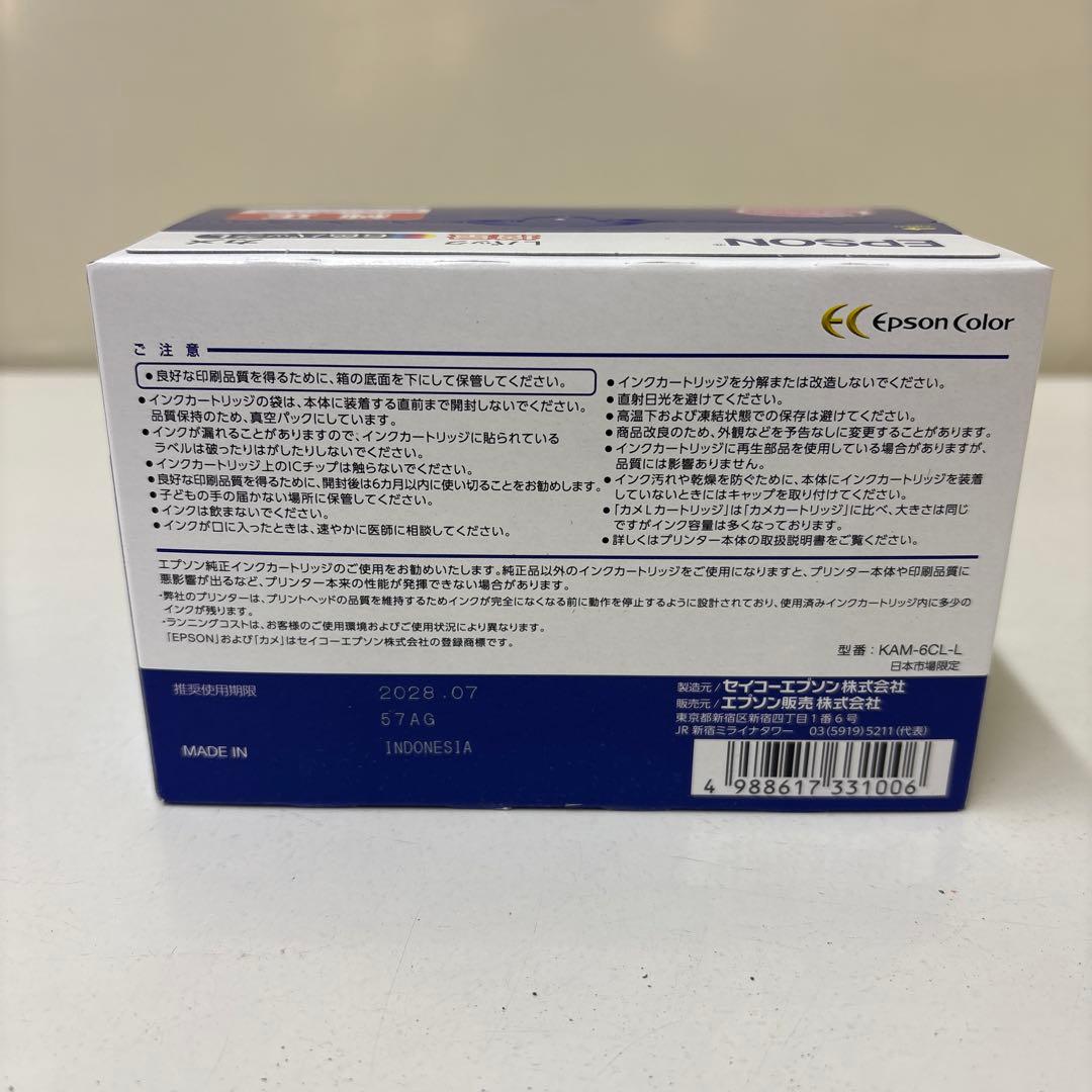 エプソン 純正インク カートリッジ　カメ 6色パック増量
