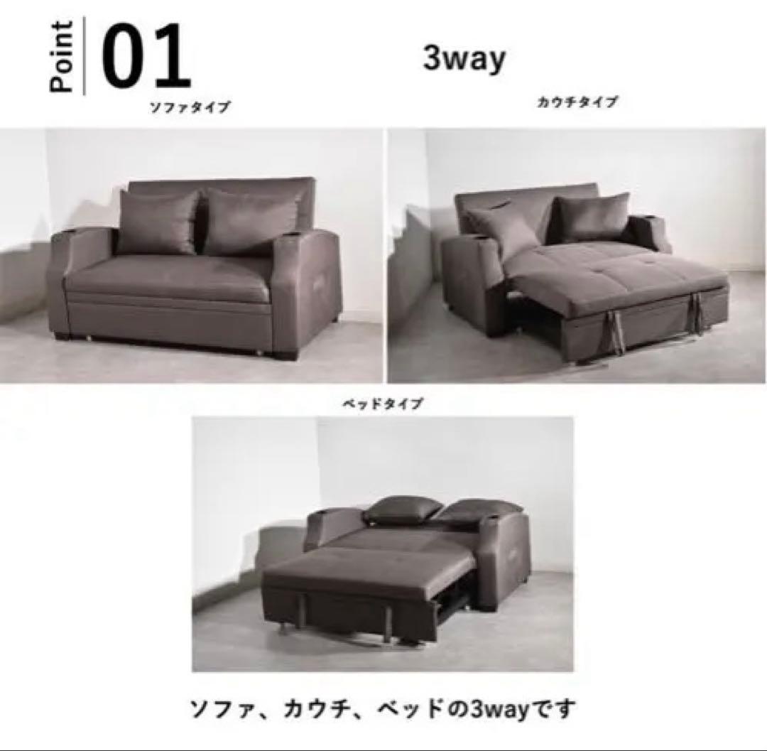 3wayソファベッド 値段交渉〇|幅148cm【中野区引き取り】