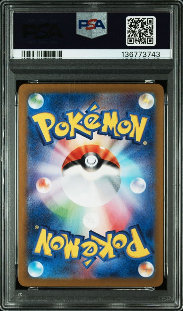 【PSA10】ミロカロスex　SAR