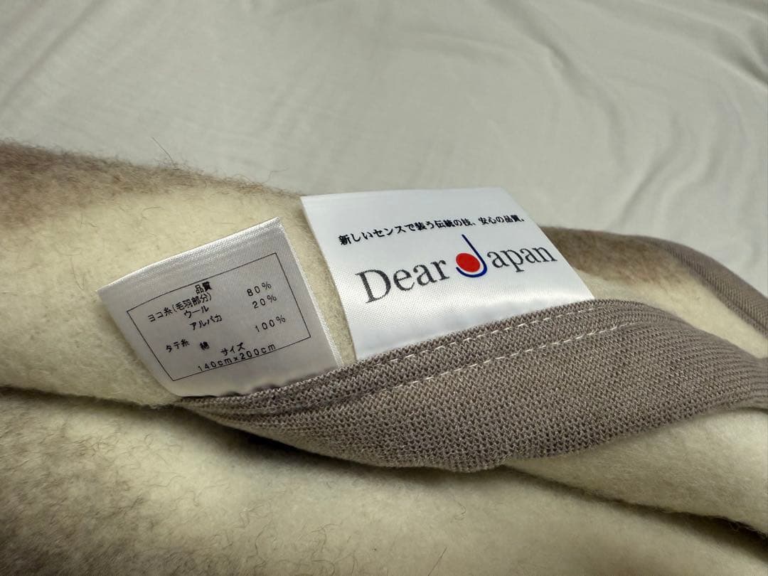 【未使用】 Dear Japan アルパカ ブランケット 140x200cm
