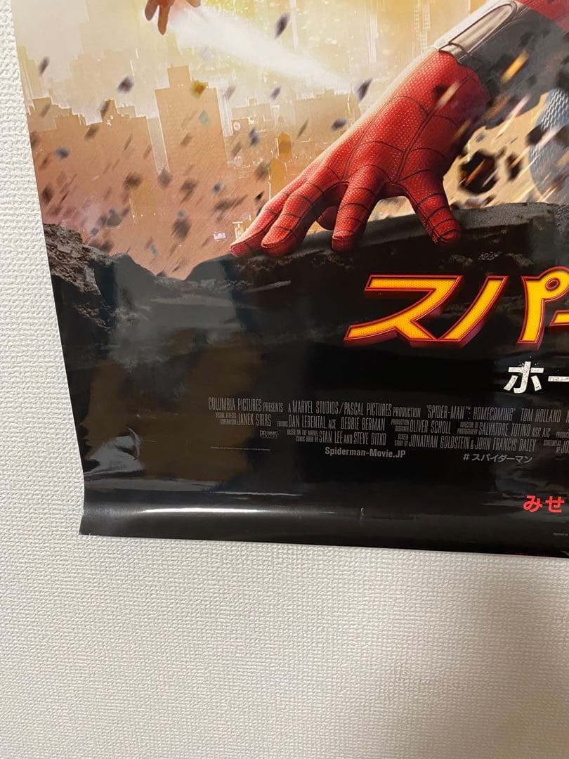スパイダーマン ホームカミング 非売品特大B1ポスター マーベル