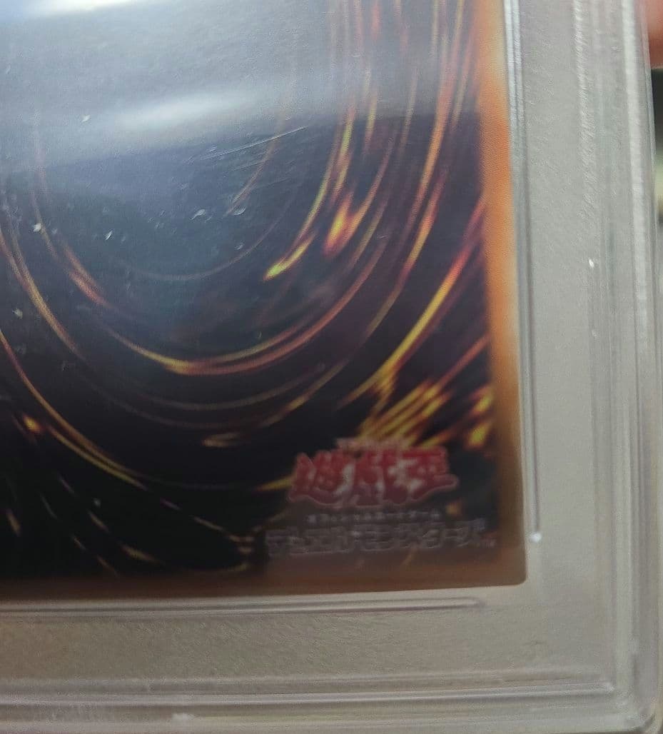 遊戯王　儚無みずき　20th PSA10