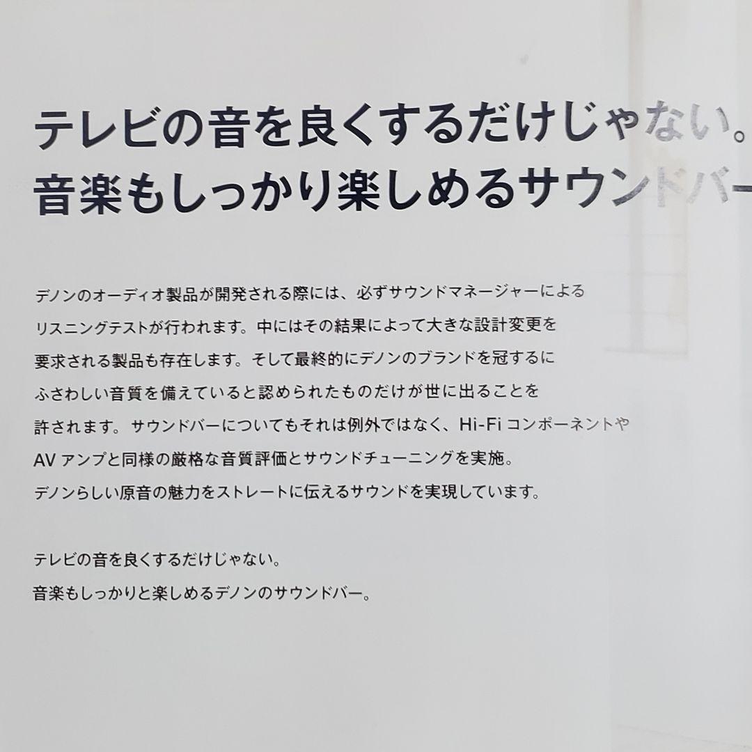 DENON サウンドバー ホームシアタースピーカー DHT-S216