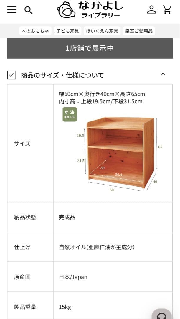 H*a様 なかよしライブラリー いろは家具【ろ】