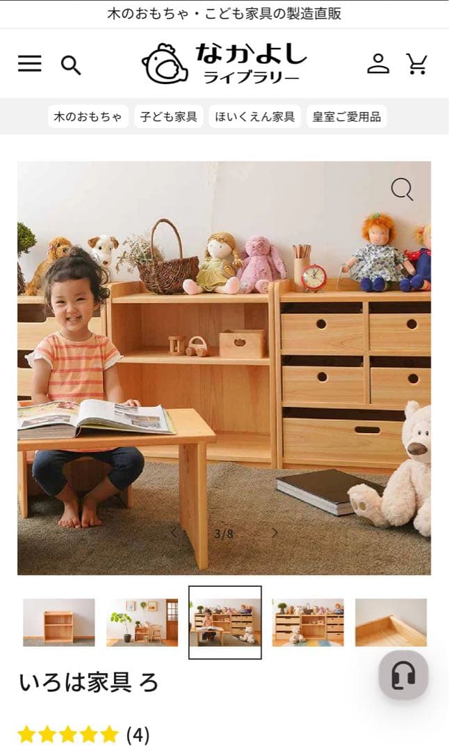H*a様 なかよしライブラリー いろは家具【ろ】