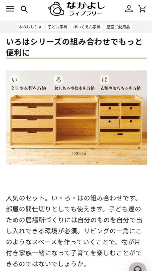 H*a様 なかよしライブラリー いろは家具【ろ】