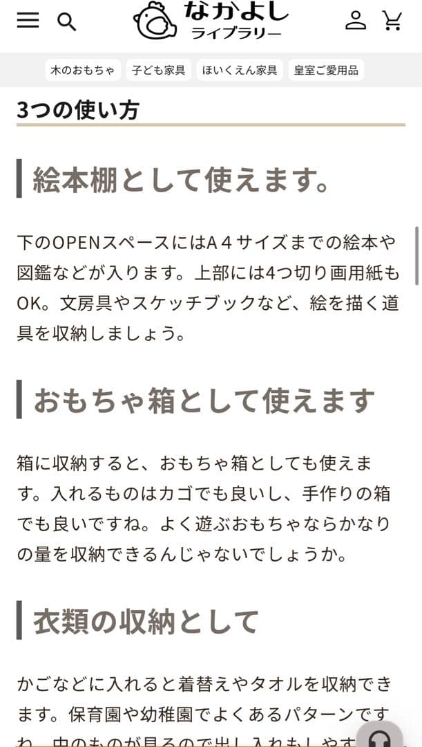 H*a様 なかよしライブラリー いろは家具【ろ】