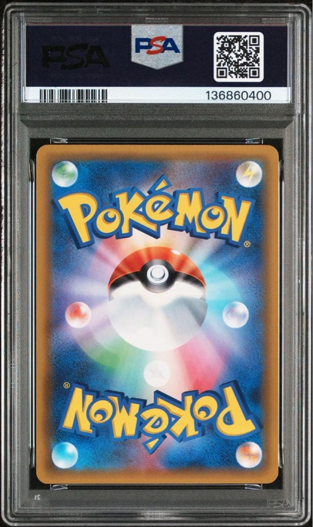 【PSA10】 R団のサンダー 008/025 25th プロモカード