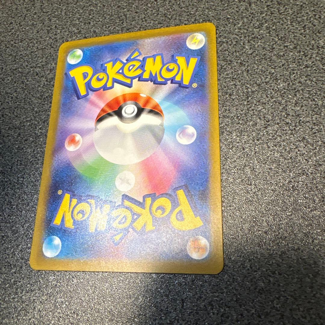 ポケモンカード　黒炎の支配者　リザードンex　SAR